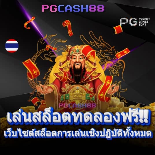 ตารางบอลวันนี้ 888
