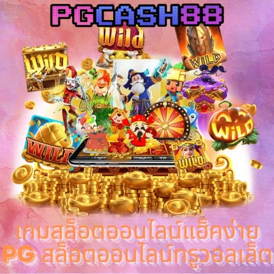 ตารางบอลวันนี้ 888