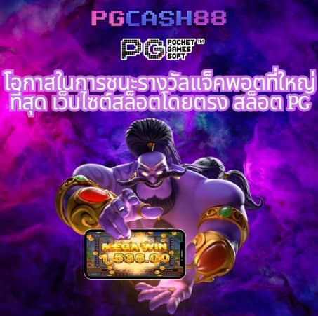 ตารางบอลวันนี้ 888