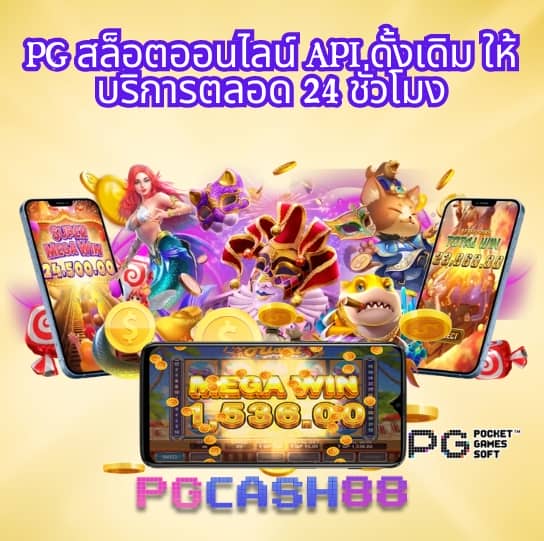 ตารางบอลวันนี้ 888